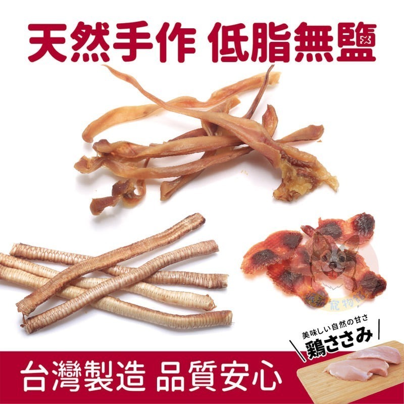 雞老大🐔 狗狗零食 狗零食 寵物零食 幼犬零食 寵物肉乾 狗狗肉乾 雞老大零食 雞肉乾 老狗 老犬 小狗零食訓練點心-細節圖8