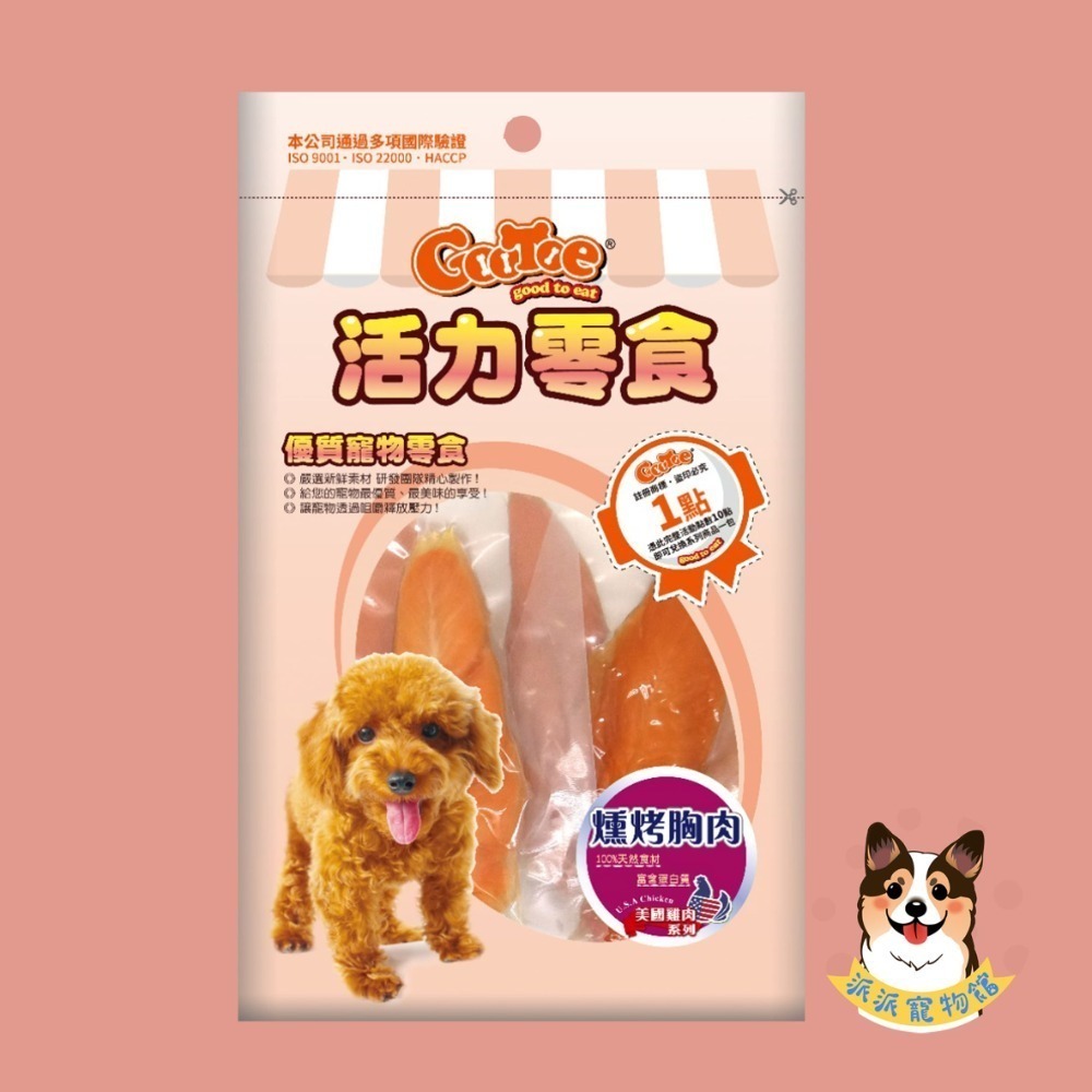 GooToe 活力零食🥳 狗零食 寵物零食 狗狗零食 即期狗零食寵物肉乾狗狗肉乾狗肉乾幼犬零食火雞筋狗肉條狗點心寵物-規格圖4