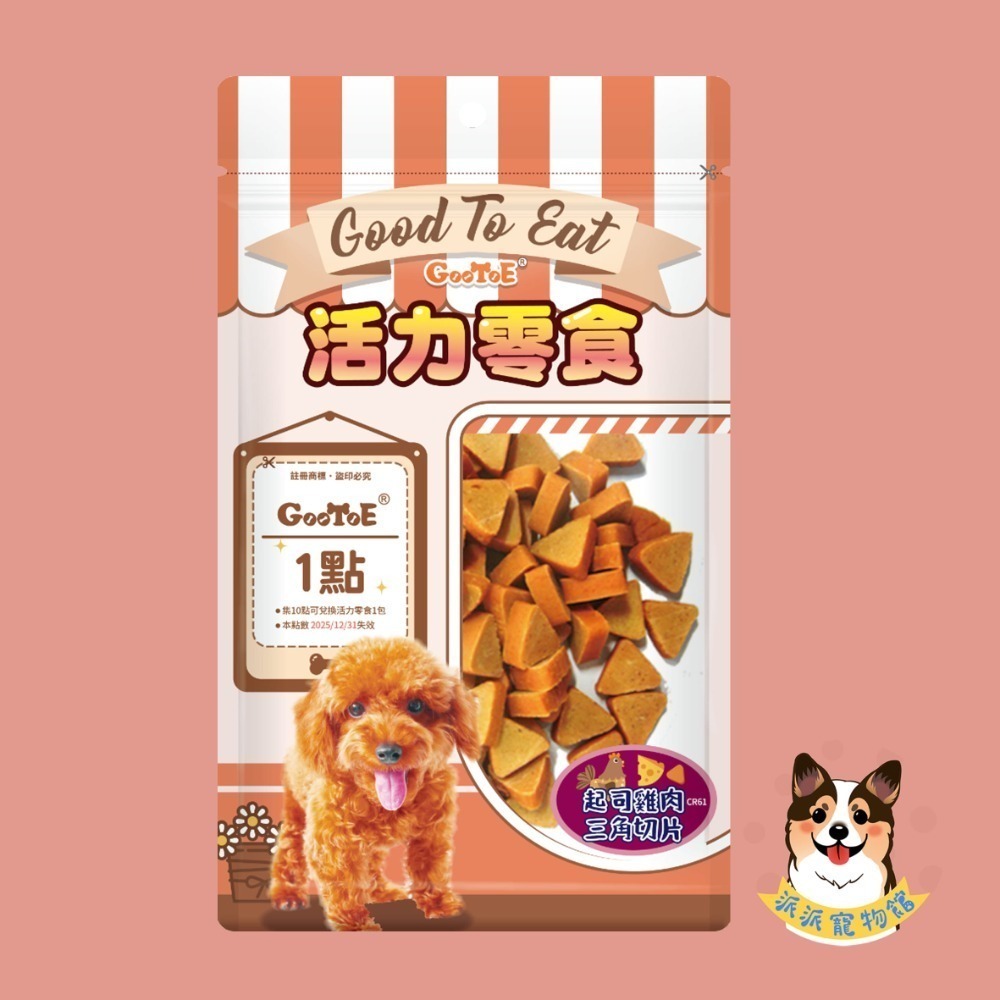 GooToe 活力零食🥳 狗零食 寵物零食 狗狗零食 即期狗零食寵物肉乾狗狗肉乾狗肉乾幼犬零食火雞筋狗肉條狗點心寵物-規格圖4