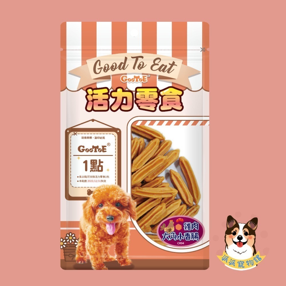 CR94-雞肉六角小香腸