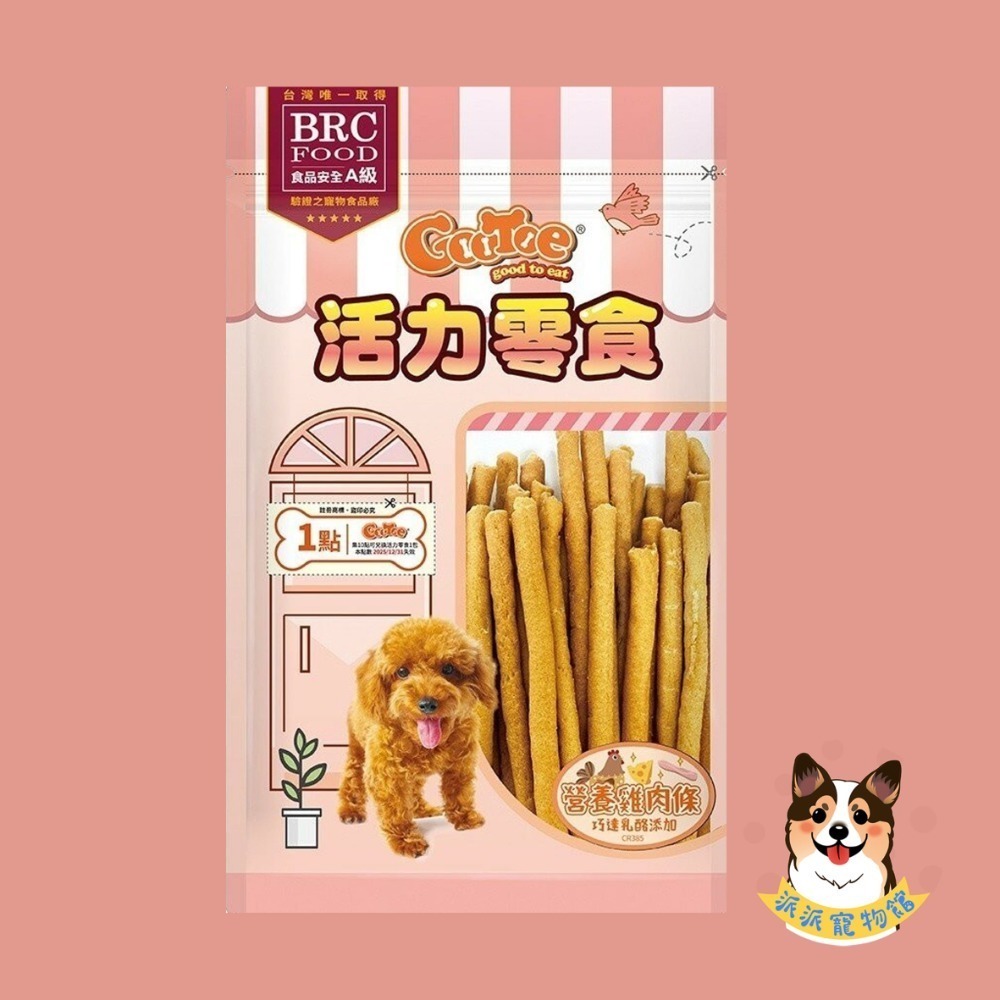 CR385-營養雞肉條(巧達乳酪添加)