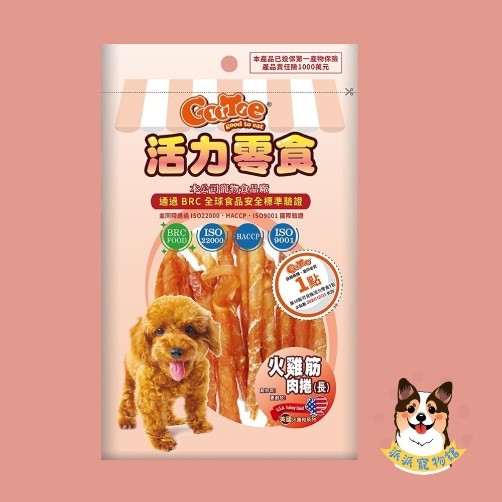 GooToe 活力零食🥳 狗零食 寵物零食 狗狗零食 即期狗零食寵物肉乾狗狗肉乾狗肉乾幼犬零食火雞筋狗肉條狗點心寵物-規格圖4