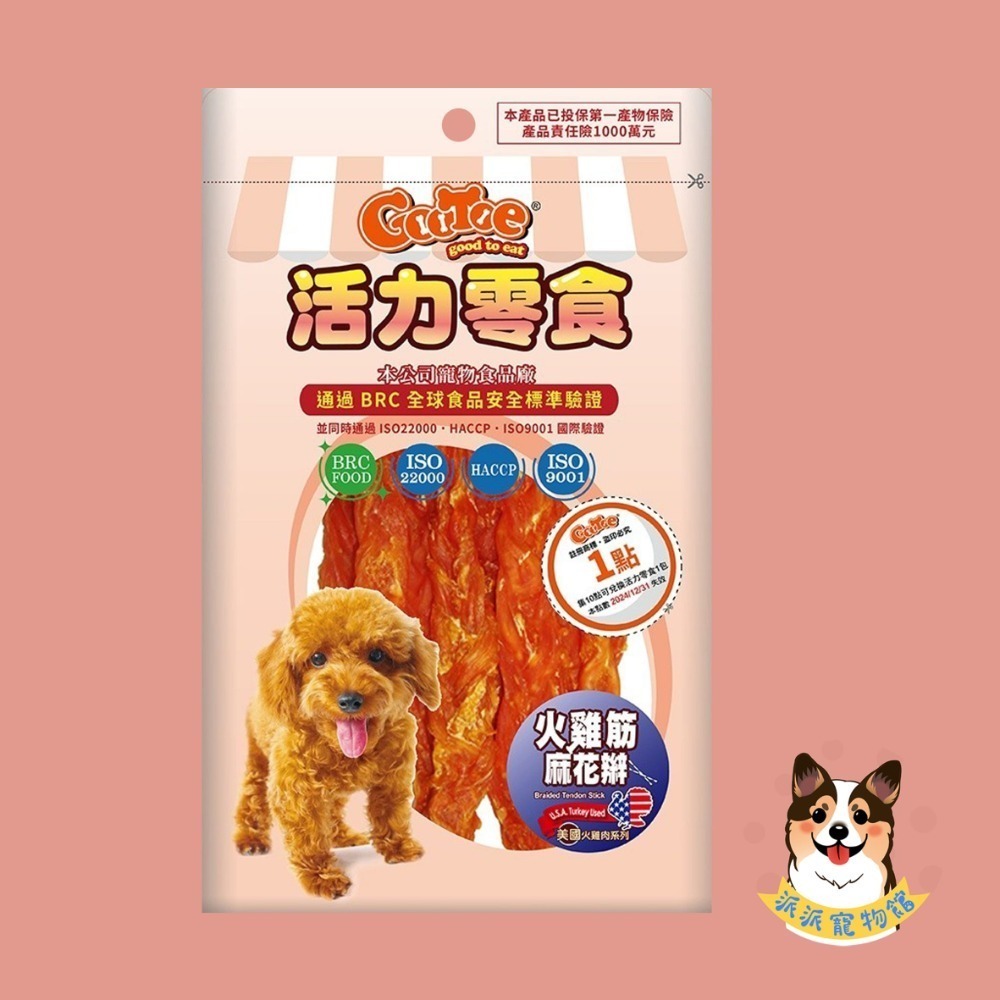 GooToe 活力零食🥳 狗零食 寵物零食 狗狗零食 即期狗零食寵物肉乾狗狗肉乾狗肉乾幼犬零食火雞筋狗肉條狗點心寵物-規格圖4