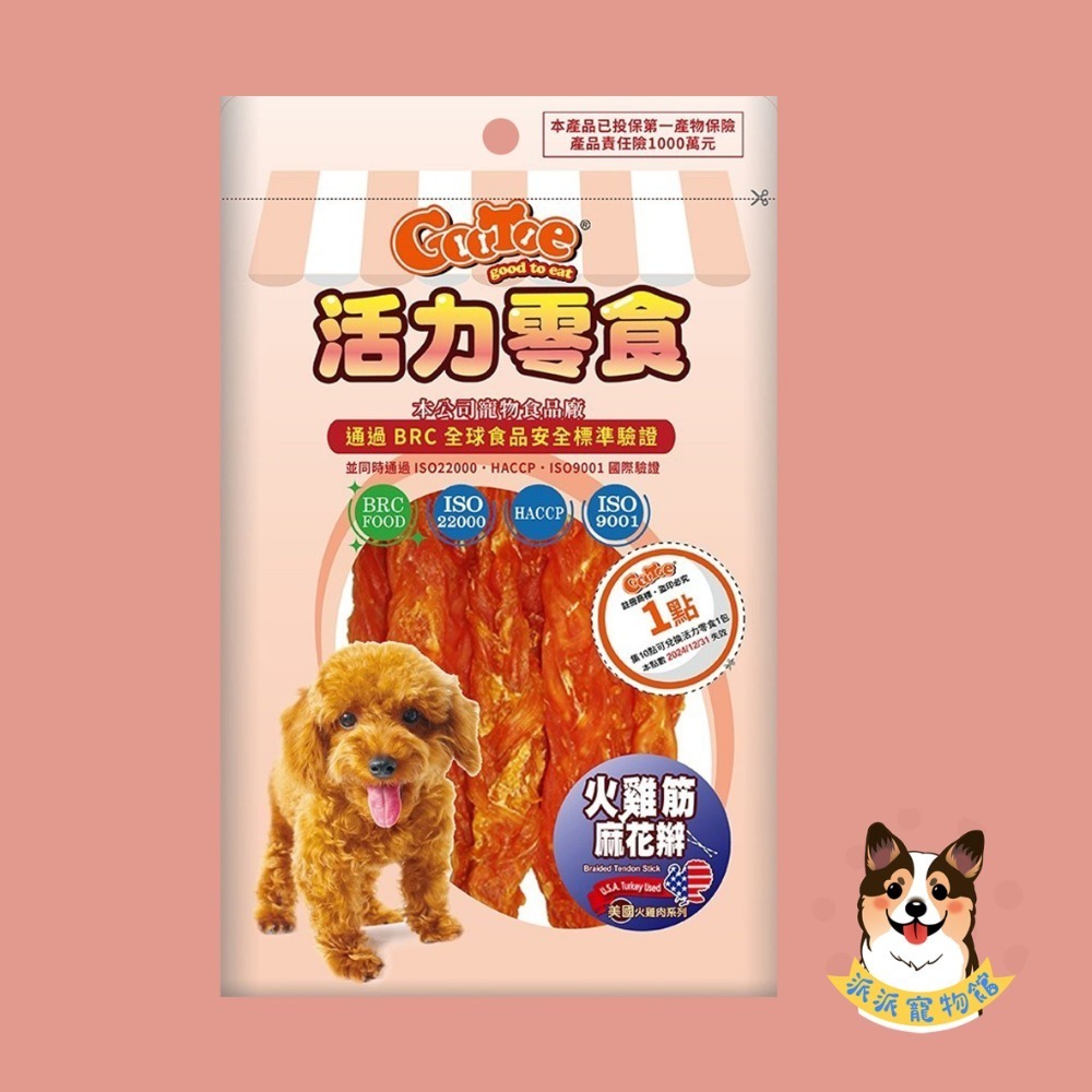 GooToe 活力零食🥳 狗零食 寵物零食 狗狗零食 即期狗零食寵物肉乾狗狗肉乾狗肉乾幼犬零食火雞筋狗肉條狗點心寵物-規格圖4