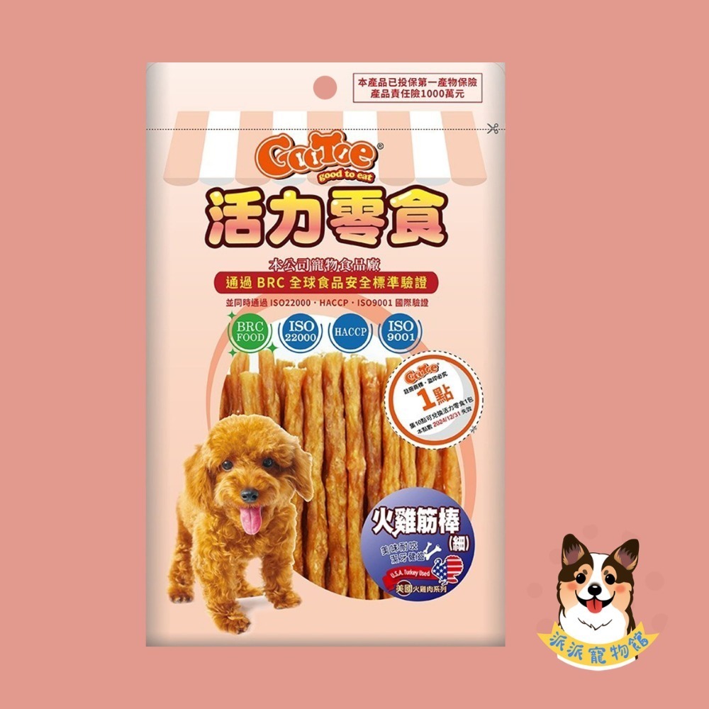 GooToe 活力零食🥳 狗零食 寵物零食 狗狗零食 即期狗零食寵物肉乾狗狗肉乾狗肉乾幼犬零食火雞筋狗肉條狗點心寵物-規格圖4