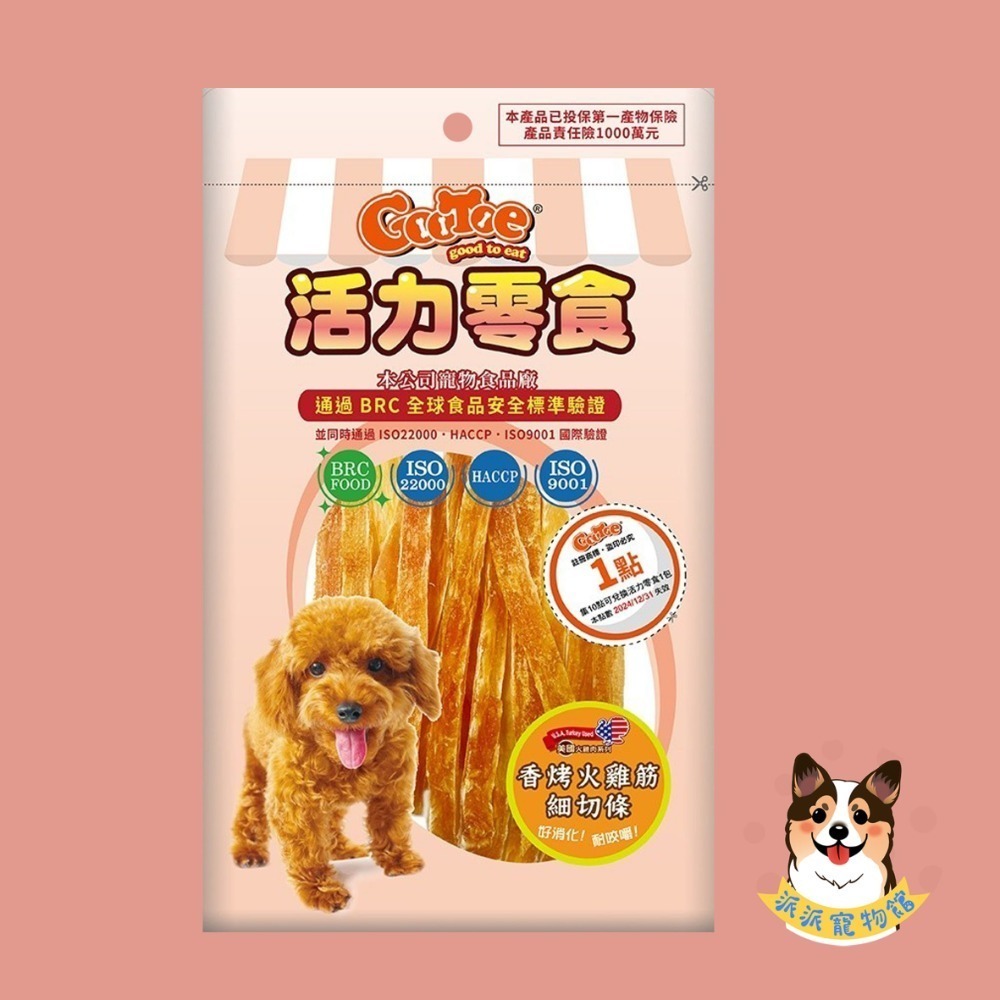 GooToe 活力零食🥳 狗零食 寵物零食 狗狗零食 即期狗零食寵物肉乾狗狗肉乾狗肉乾幼犬零食火雞筋狗肉條狗點心寵物-規格圖4