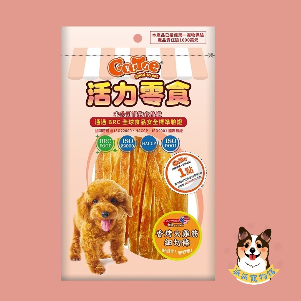 GooToe 活力零食🥳 狗零食 寵物零食 狗狗零食 即期狗零食寵物肉乾狗狗肉乾狗肉乾幼犬零食火雞筋狗肉條狗點心寵物-規格圖4