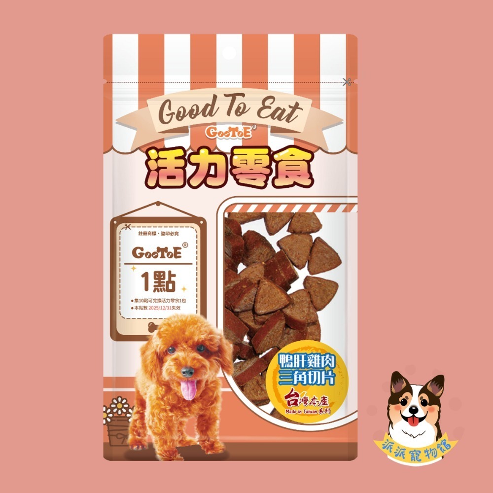 GooToe 活力零食🥳 狗零食 寵物零食 狗狗零食 即期狗零食寵物肉乾狗狗肉乾狗肉乾幼犬零食火雞筋狗肉條狗點心寵物-規格圖4