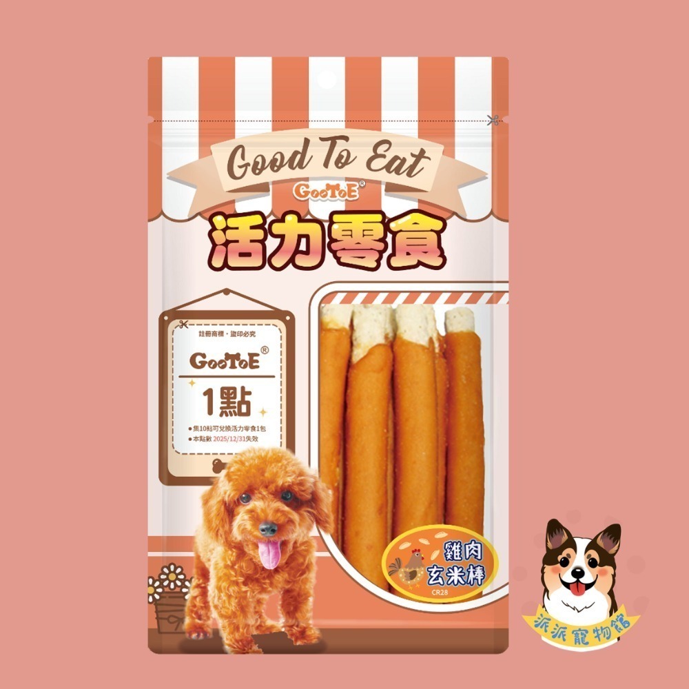 CR28-雞肉玄米棒