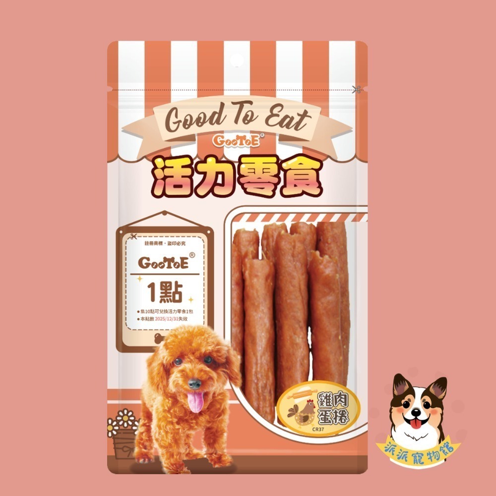 GooToe 活力零食🥳 狗零食 寵物零食 狗狗零食 即期狗零食寵物肉乾狗狗肉乾狗肉乾幼犬零食火雞筋狗肉條狗點心寵物-規格圖4