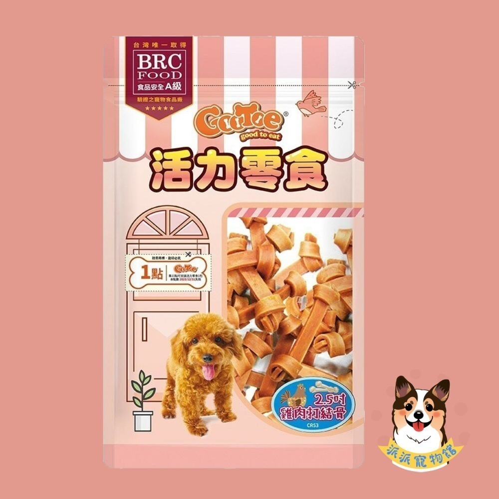 GooToe 活力零食🥳 狗零食 寵物零食 狗狗零食 即期狗零食寵物肉乾狗狗肉乾狗肉乾幼犬零食火雞筋狗肉條狗點心寵物-規格圖4