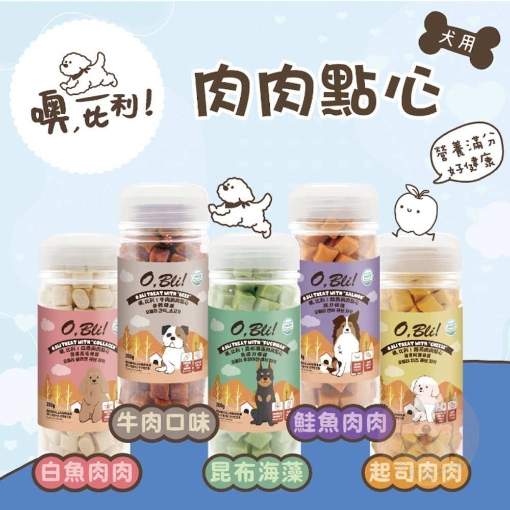 O,Bli! 噢比利 💖潔牙骨/小點心💖 潔牙骨 軟Q潔牙骨 潔牙棒狗零食寵物零食狗狗零食幼犬零食狗肉條狗點心小狗-細節圖8