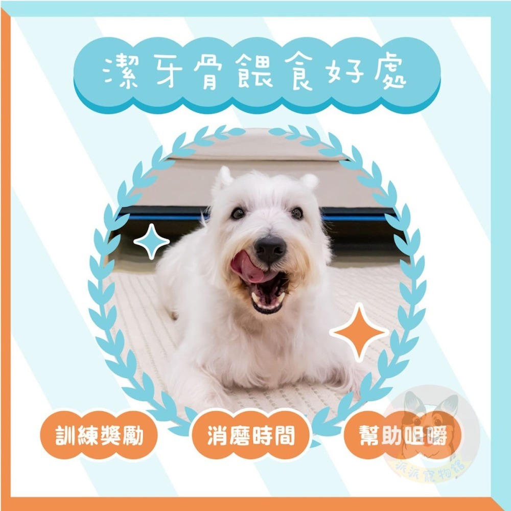 O,Bli! 噢比利 💖潔牙骨/小點心💖 潔牙骨 軟Q潔牙骨 潔牙棒狗零食寵物零食狗狗零食幼犬零食狗肉條狗點心小狗-細節圖9