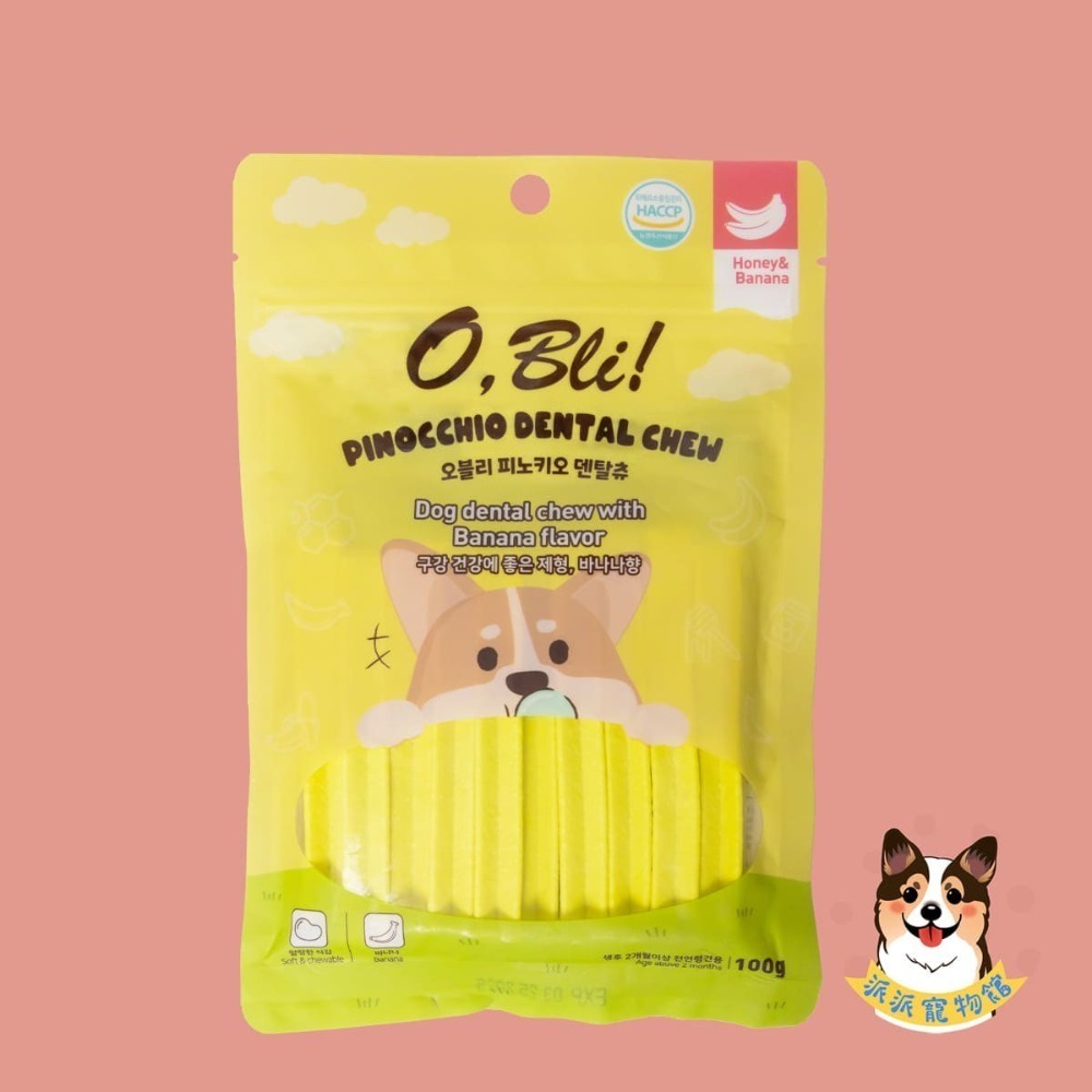 O,Bli! 噢比利 💖潔牙骨/小點心💖 潔牙骨 軟Q潔牙骨 潔牙棒狗零食寵物零食狗狗零食幼犬零食狗肉條狗點心小狗-規格圖11