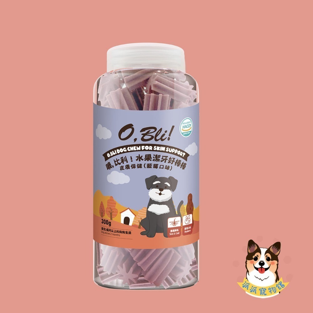 O,Bli! 噢比利 💖潔牙骨/小點心💖 潔牙骨 軟Q潔牙骨 潔牙棒狗零食寵物零食狗狗零食幼犬零食狗肉條狗點心小狗-規格圖11