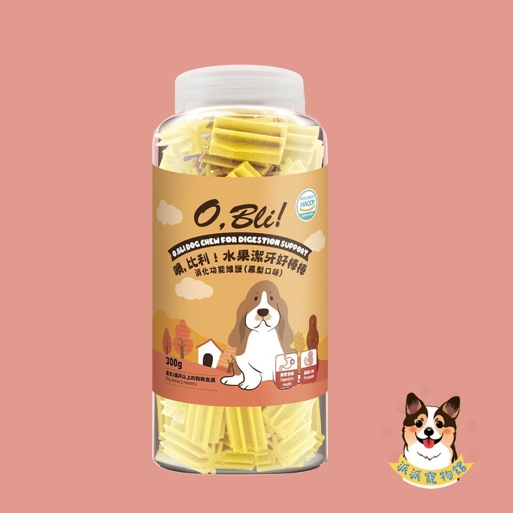 O,Bli! 噢比利 潔牙骨 小點心 軟Q潔牙骨 潔牙棒 狗零食 狗狗零食 幼犬零食-規格圖11