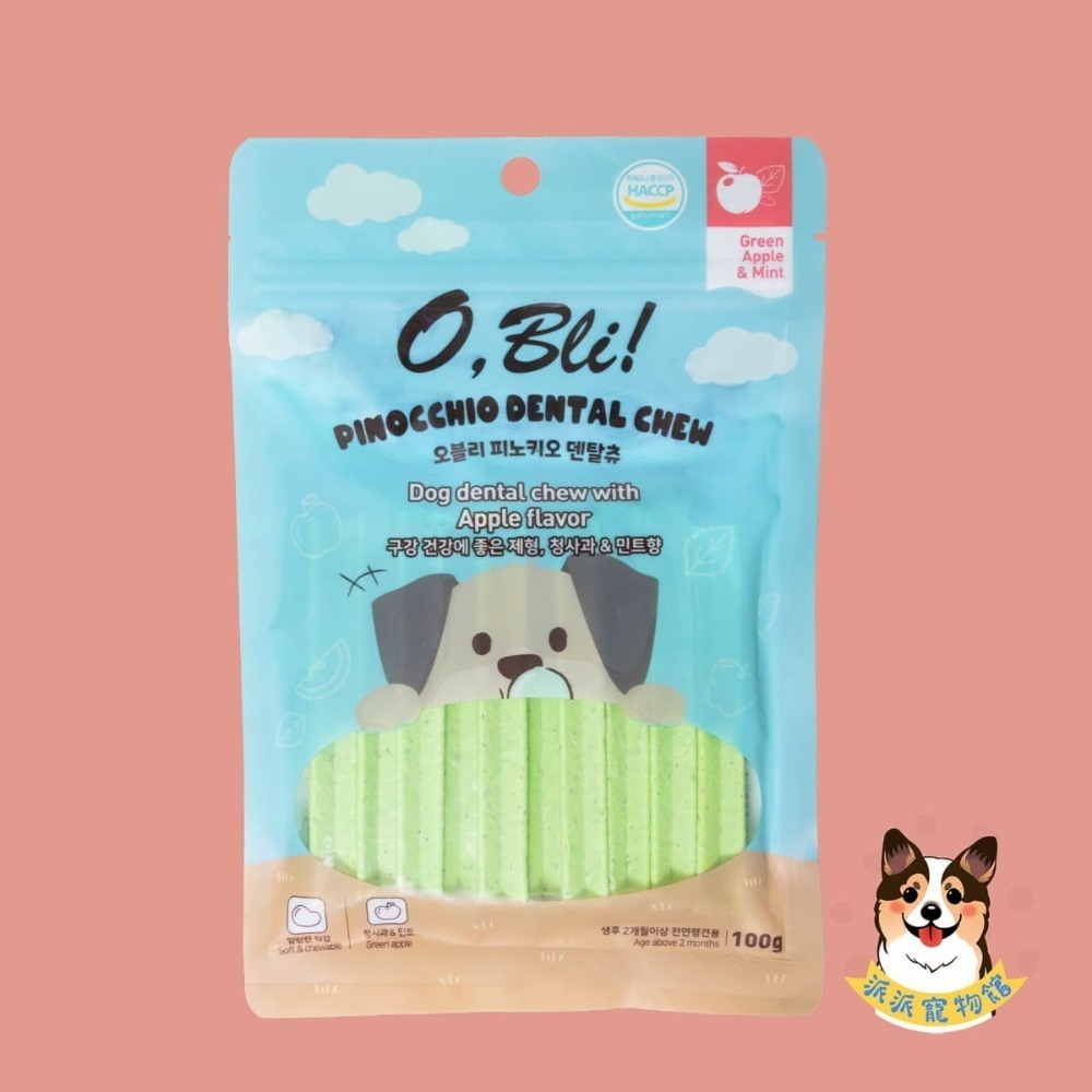 (袋)潔牙骨-蘋果+薄荷