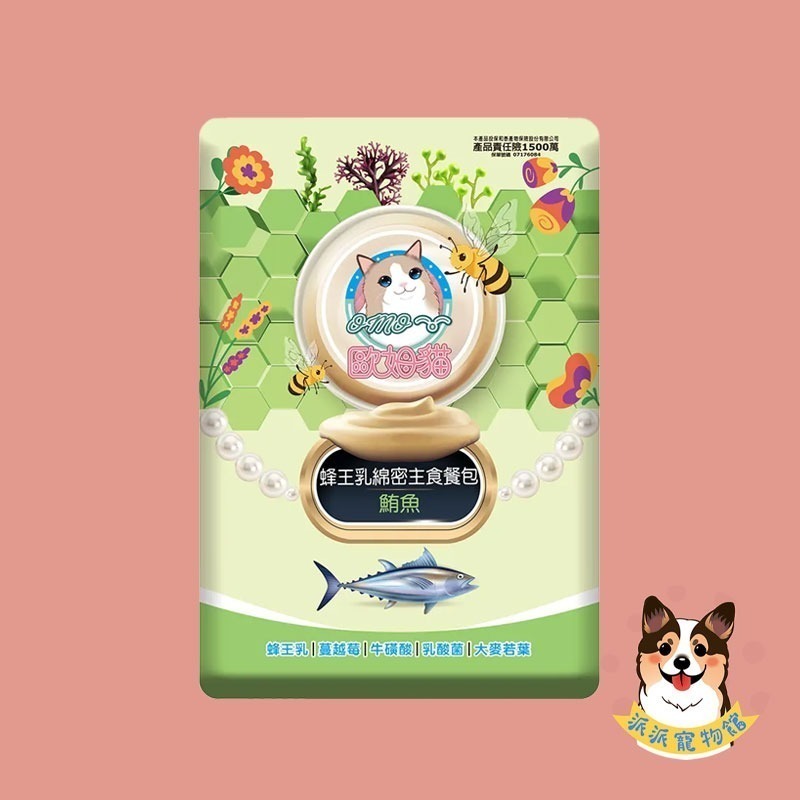 貓主食餐包｜歐姆貓 OMO🐝 蜂王乳綿密貓罐 主食貓泥 鮪魚鮭魚 幼貓貓餐包 餐包推薦 主食餐包 貓主食罐貓泥60g-規格圖3
