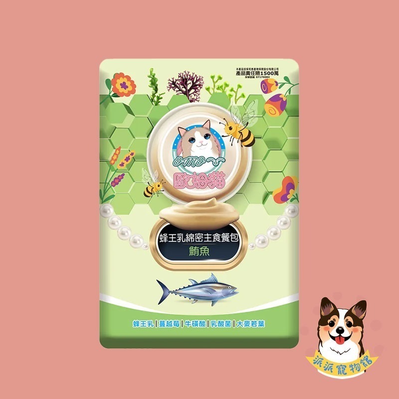貓主食餐包｜歐姆貓 OMO🐝 蜂王乳綿密貓罐 主食貓泥 鮪魚鮭魚 幼貓貓餐包 餐包推薦 主食餐包 貓主食罐貓泥60g-規格圖3