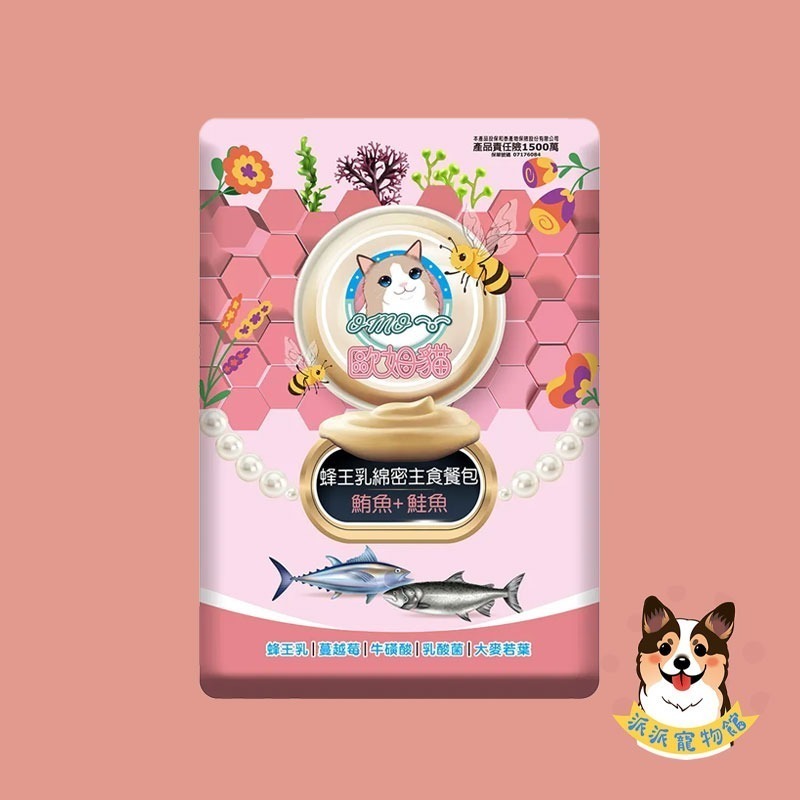 貓主食餐包｜歐姆貓 OMO🐝 蜂王乳綿密貓罐 主食貓泥 鮪魚鮭魚 幼貓貓餐包 餐包推薦 主食餐包 貓主食罐貓泥60g-規格圖3