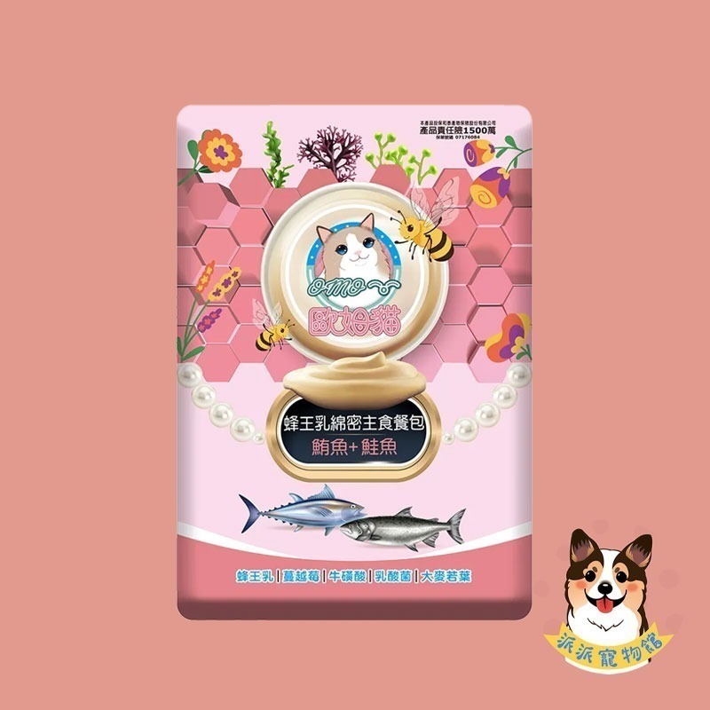 貓主食餐包｜歐姆貓 OMO🐝 蜂王乳綿密貓罐 主食貓泥 鮪魚鮭魚 幼貓貓餐包 餐包推薦 主食餐包 貓主食罐貓泥60g-規格圖3