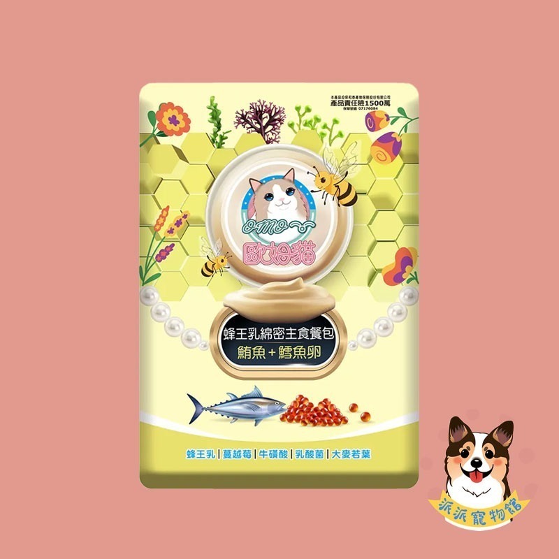 貓主食餐包｜歐姆貓 OMO🐝 蜂王乳綿密貓罐 主食貓泥 鮪魚鮭魚 幼貓貓餐包 餐包推薦 主食餐包 貓主食罐貓泥60g-規格圖3