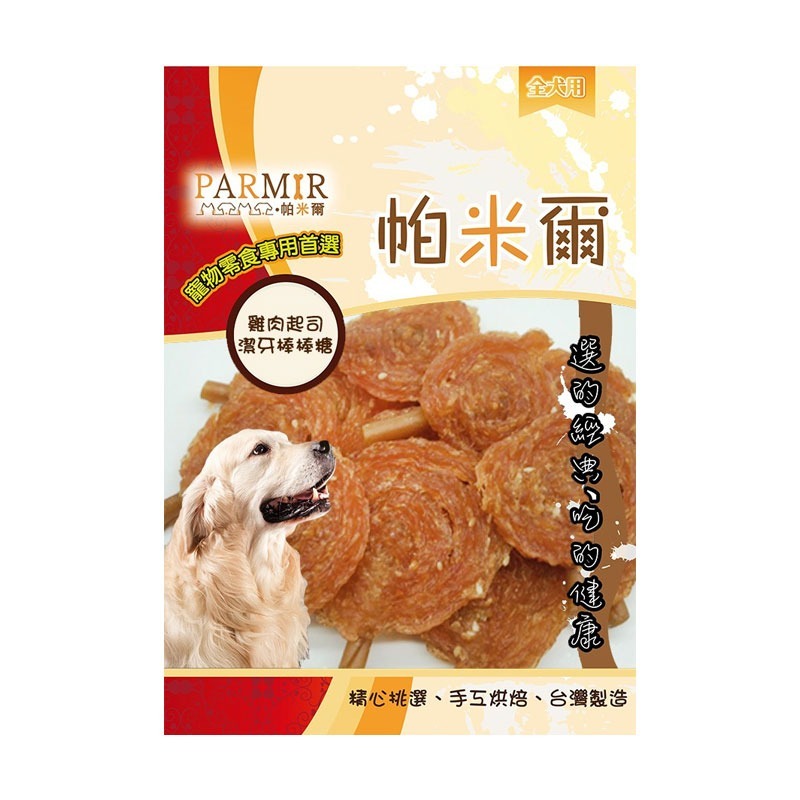 PARMIR🐶帕米爾🐶狗零食寵物零食狗狗零食寵物肉乾狗狗肉乾狗肉乾幼犬零食寵物食品狗肉條狗點心狗狗肉條寵物肉條雞-規格圖3