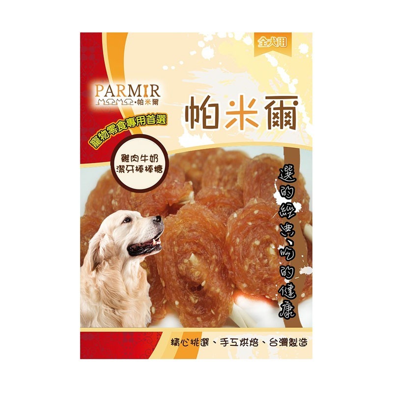 PARMIR🐶帕米爾🐶狗零食寵物零食狗狗零食寵物肉乾狗狗肉乾狗肉乾幼犬零食寵物食品狗肉條狗點心狗狗肉條寵物肉條雞-規格圖3