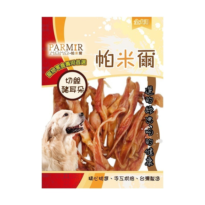 PARMIR🐶帕米爾🐶狗零食寵物零食狗狗零食寵物肉乾狗狗肉乾狗肉乾幼犬零食寵物食品狗肉條狗點心狗狗肉條寵物肉條雞-規格圖3