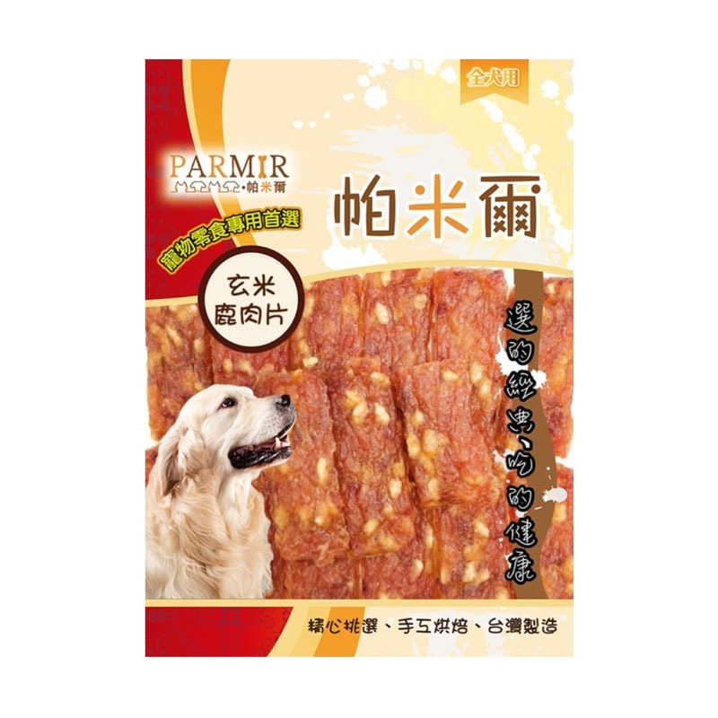 13-玄米鹿肉片