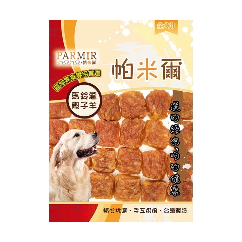 PARMIR🐶帕米爾🐶狗零食寵物零食狗狗零食寵物肉乾狗狗肉乾狗肉乾幼犬零食寵物食品狗肉條狗點心狗狗肉條寵物肉條雞-規格圖3