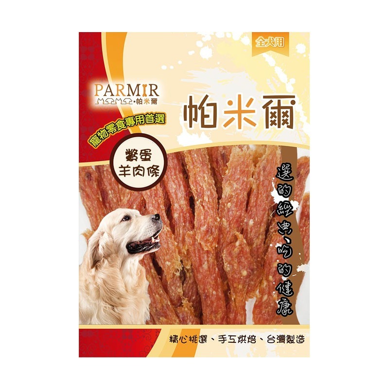 PARMIR🐶帕米爾🐶狗零食寵物零食狗狗零食寵物肉乾狗狗肉乾狗肉乾幼犬零食寵物食品狗肉條狗點心狗狗肉條寵物肉條雞-規格圖3