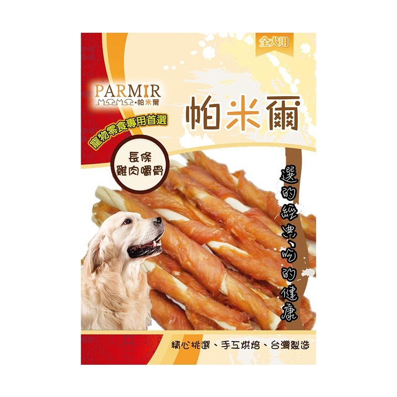 37-長條雞肉嚼骨