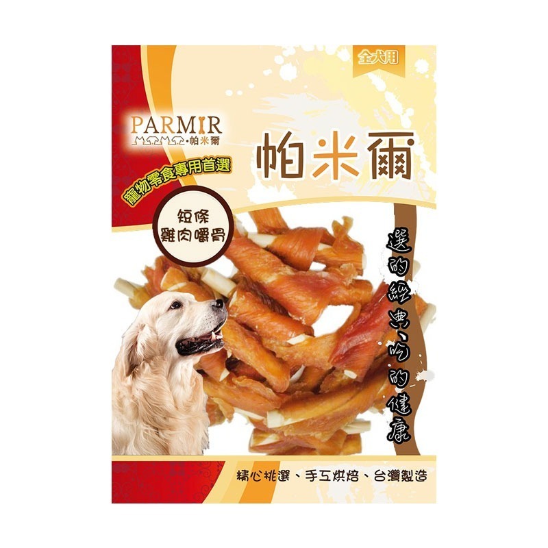 PARMIR🐶帕米爾🐶狗零食寵物零食狗狗零食寵物肉乾狗狗肉乾狗肉乾幼犬零食寵物食品狗肉條狗點心狗狗肉條寵物肉條雞-規格圖3