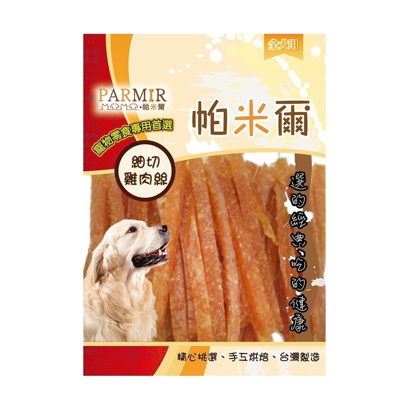 PARMIR🐶帕米爾🐶狗零食寵物零食狗狗零食寵物肉乾狗狗肉乾狗肉乾幼犬零食寵物食品狗肉條狗點心狗狗肉條寵物肉條雞-規格圖3