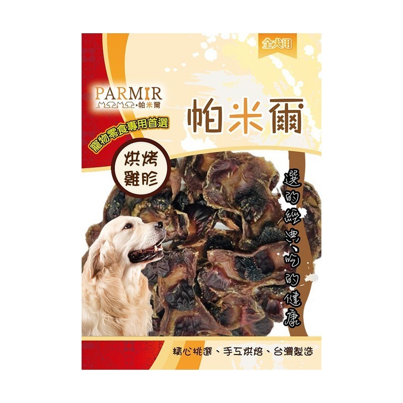 PARMIR🐶帕米爾🐶狗零食寵物零食狗狗零食寵物肉乾狗狗肉乾狗肉乾幼犬零食寵物食品狗肉條狗點心狗狗肉條寵物肉條雞-規格圖3