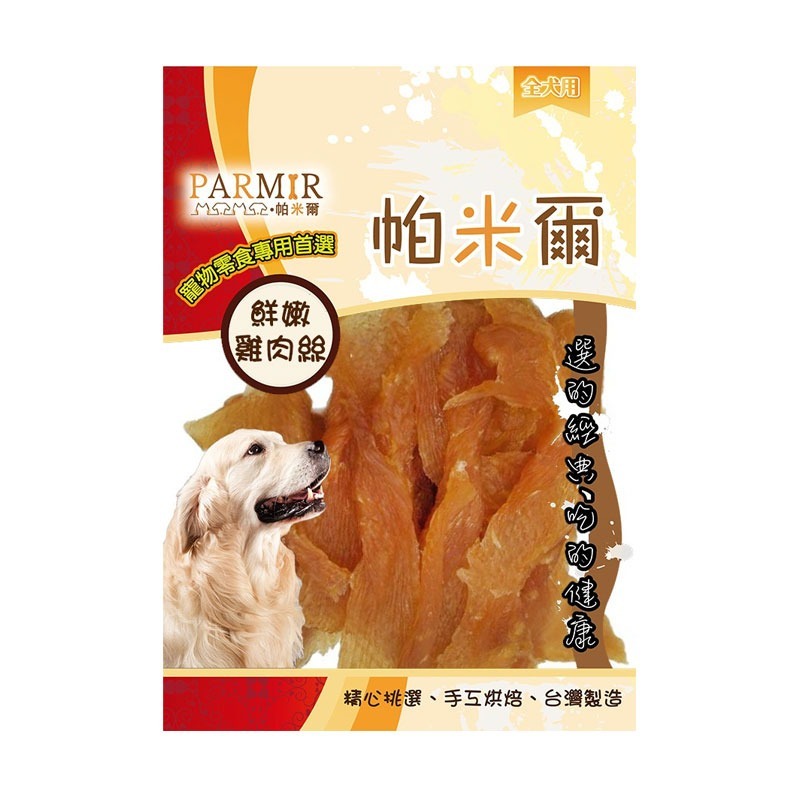 PARMIR🐶帕米爾🐶狗零食寵物零食狗狗零食寵物肉乾狗狗肉乾狗肉乾幼犬零食寵物食品狗肉條狗點心狗狗肉條寵物肉條雞-規格圖3