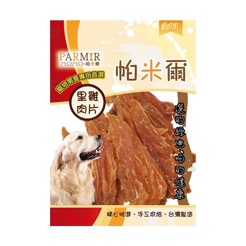 PARMIR🐶帕米爾🐶狗零食寵物零食狗狗零食寵物肉乾狗狗肉乾狗肉乾幼犬零食寵物食品狗肉條狗點心狗狗肉條寵物肉條雞-規格圖3