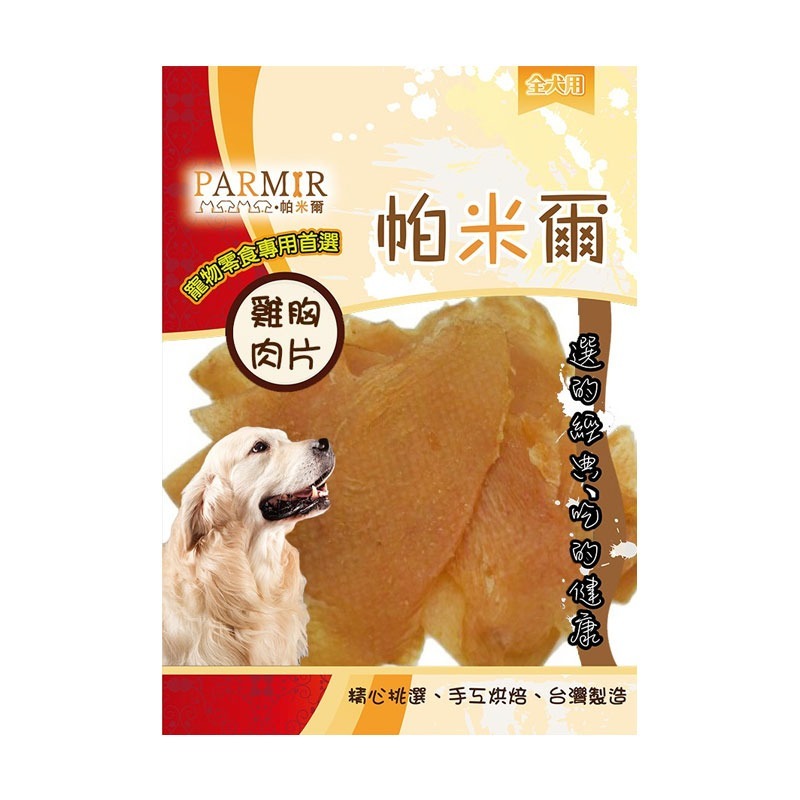 PARMIR🐶帕米爾🐶狗零食寵物零食狗狗零食寵物肉乾狗狗肉乾狗肉乾幼犬零食寵物食品狗肉條狗點心狗狗肉條寵物肉條雞-規格圖3