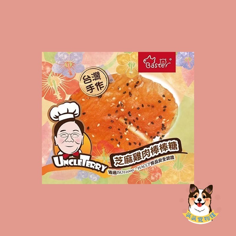 Baster 巴絲特 泰瑞叔叔🧑‍🍳 手作零食 隨手包狗零食寵物零食狗狗零食寵物肉乾狗肉乾幼犬零食寵物食品狗肉條狗點-規格圖2