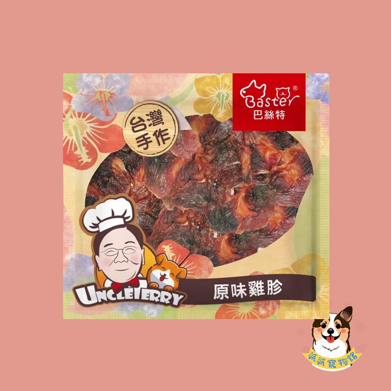 Baster 巴絲特 泰瑞叔叔🧑‍🍳 手作零食 隨手包狗零食寵物零食狗狗零食寵物肉乾狗肉乾幼犬零食寵物食品狗肉條狗點-規格圖2