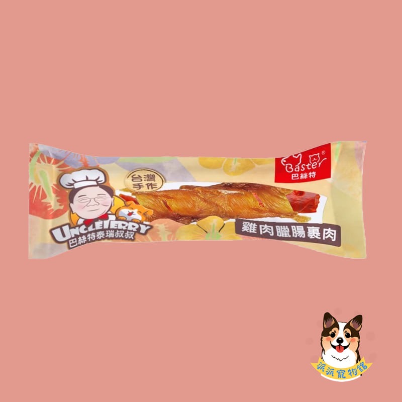 Baster 巴絲特 泰瑞叔叔🧑‍🍳 手作零食 隨手包狗零食寵物零食狗狗零食寵物肉乾狗肉乾幼犬零食寵物食品狗肉條狗點-規格圖2