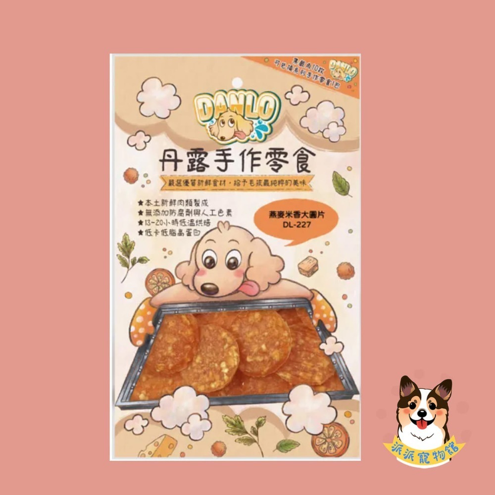 16-燕麥米香大圓片