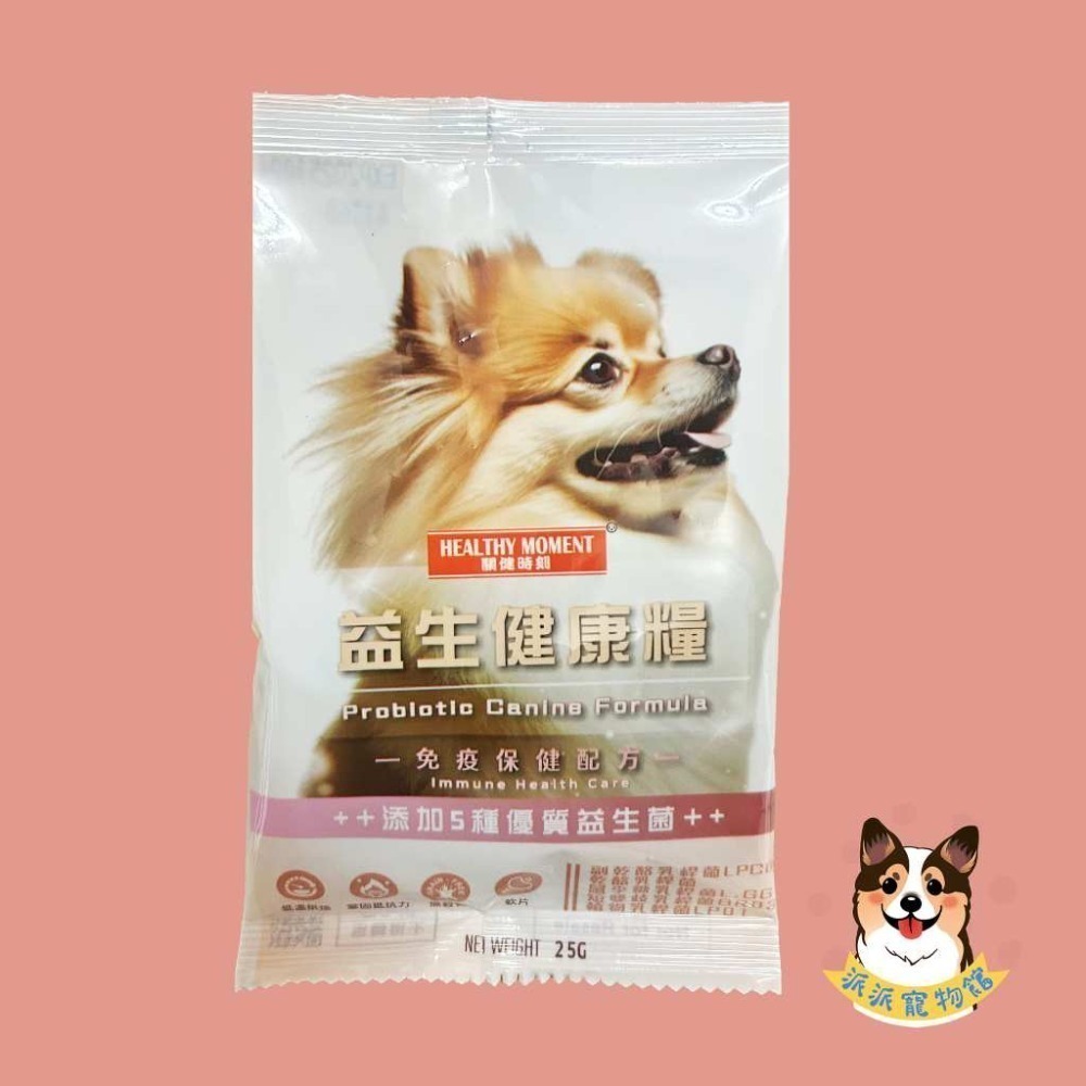 貓狗飼料試吃包🤩 艾富鮮  Win飼料 狗飼料貓飼料關健時刻寵物飼料每朝活力幼犬飼料烘培客關鍵時刻野宴開放農場隨手包-規格圖6