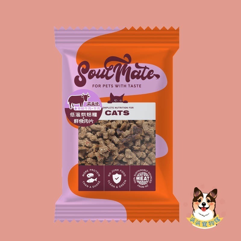 貓狗飼料試吃包🤩 艾富鮮  Win飼料 狗飼料貓飼料關健時刻寵物飼料每朝活力幼犬飼料烘培客關鍵時刻野宴開放農場隨手包-規格圖6