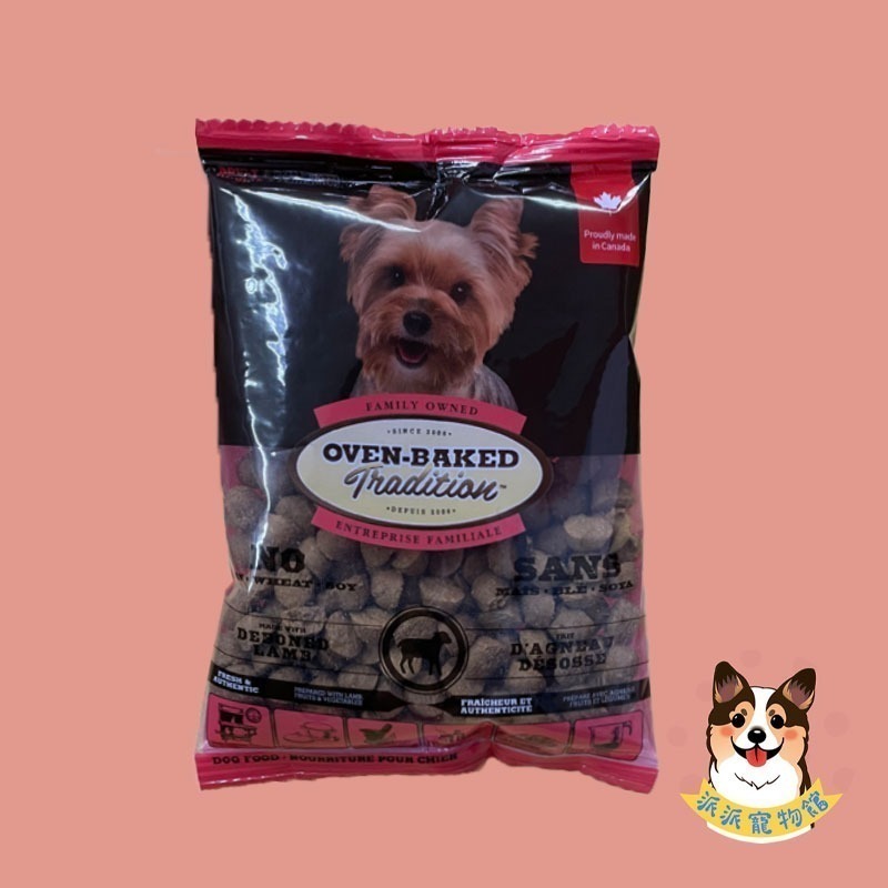 烘焙客-成犬草飼羊