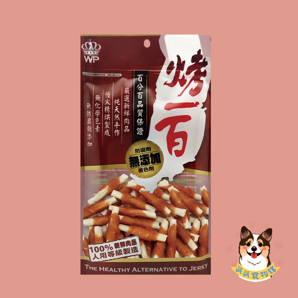 烤一百💯 狗零食 寵物零食 狗狗零食寵物肉乾狗狗肉乾狗肉乾幼犬零食寵物食品狗肉條狗點心狗狗肉條寵物肉條寵物雞肉乾小狗-規格圖3