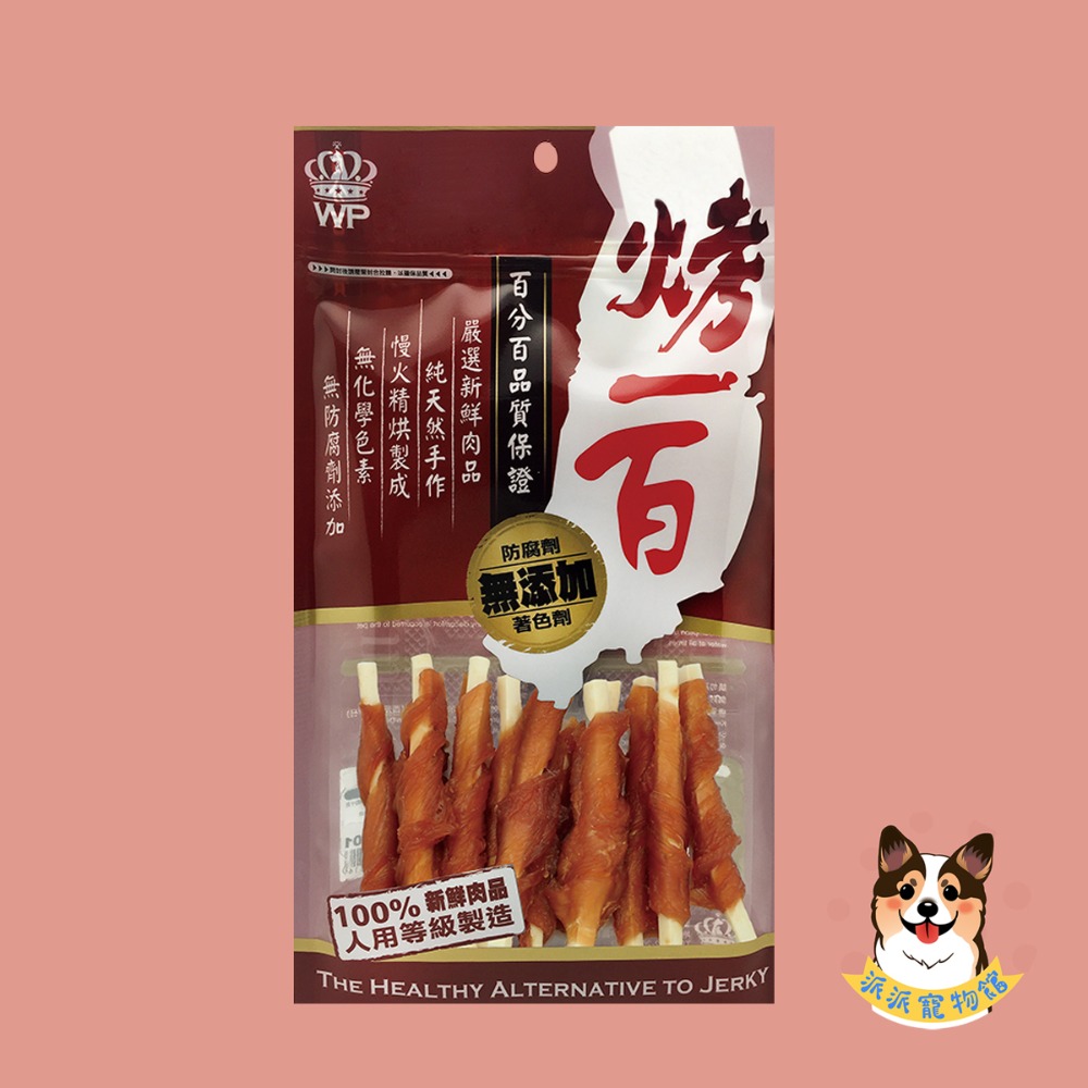 烤一百💯 狗零食 寵物零食 狗狗零食寵物肉乾狗狗肉乾狗肉乾幼犬零食寵物食品狗肉條狗點心狗狗肉條寵物肉條寵物雞肉乾小狗-規格圖3