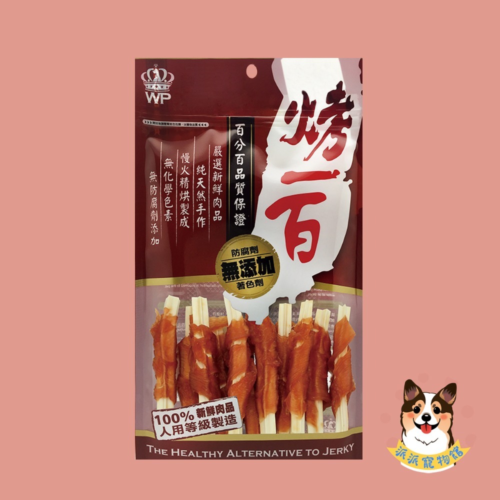 烤一百💯 狗零食 寵物零食 狗狗零食寵物肉乾狗狗肉乾狗肉乾幼犬零食寵物食品狗肉條狗點心狗狗肉條寵物肉條寵物雞肉乾小狗-規格圖3