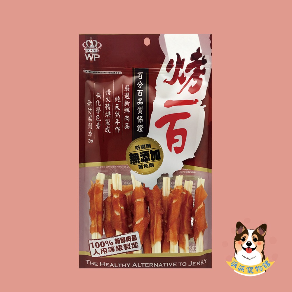 烤一百💯 狗零食 寵物零食 狗狗零食寵物肉乾狗狗肉乾狗肉乾幼犬零食寵物食品狗肉條狗點心狗狗肉條寵物肉條寵物雞肉乾小狗-規格圖3